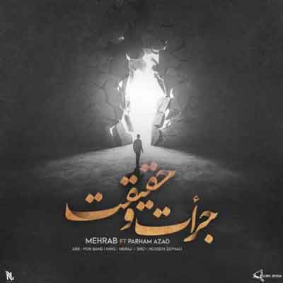 دانلود آهنگ جرات حقیقت از مهراب