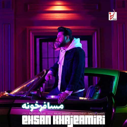 دانلود آهنگ آدم اگه آدم باشه احسان خواجه امیری