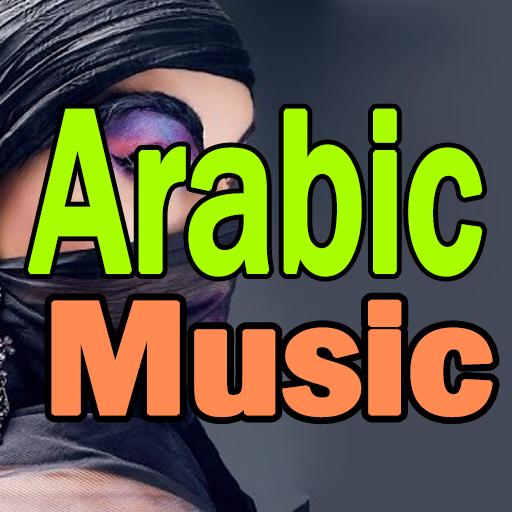دانلود آهنگ عربی شاد برای ماشین