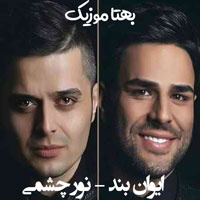 دانلود آهنگ ای حبیبی تو بی رقیبی که واسه تو مجنونم