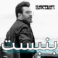 دانلود آهنگ میترسم از دستت بدم نفسمو ازم نگیر گرشا رضایی