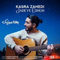 دانلود آهنگ آی دونه دونه مث شبنم میشینه اشک رو گونه هام