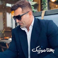 دانلود اهنگ عاشقم کن از معین ازوغ