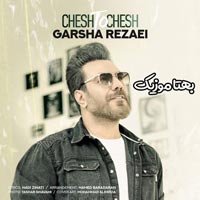 دانلود آهنگ اومدی تو دلم دلم قربون تو برم برم گرشا رضایی