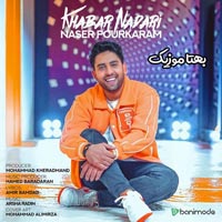 دانلود آهنگ مگه خبر نداری قلبم بی قراره ناصر پورکرم 