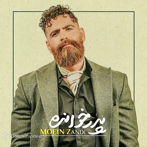 دانلود آهنگ معین زد پدرخوانده