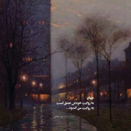 دانلود آهنگ کی بلده چشمک بزنه