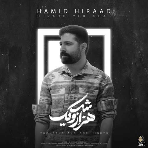 دانلود آهنگ حمید هیراد هزار و یک شب