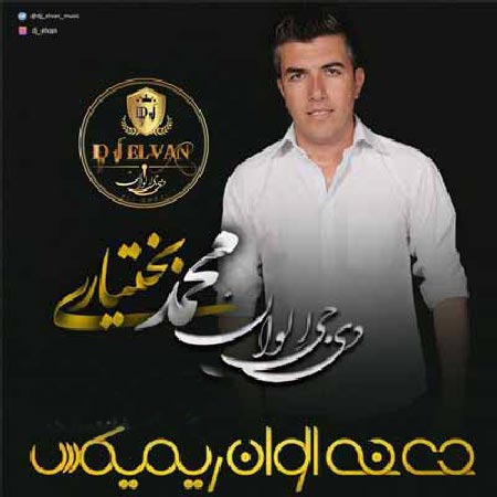 دانلود ریمیکس هفتاد روزه که من از تو خبر ندارم