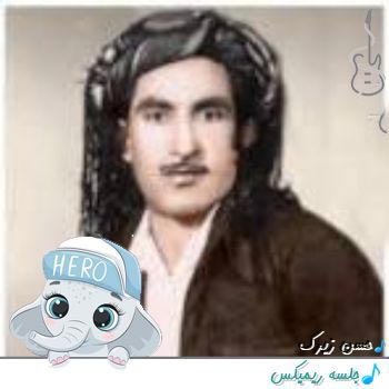 دانلود آهنگ جلسه حسن زیرک + ریمیکس