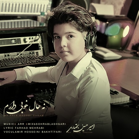 دانلود آهنگ نه حال خوبی دارم نه صبری مونده واسم