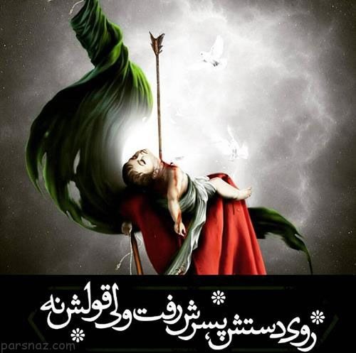 دانلود نوحه لالا لالا لالا لالا لای لای علی اصغر با صدای بچه ریمیکس