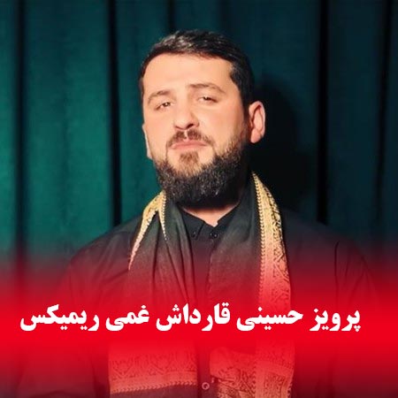 دانلود نوحه پرویز حسینی قارداش غمی ریمیکس