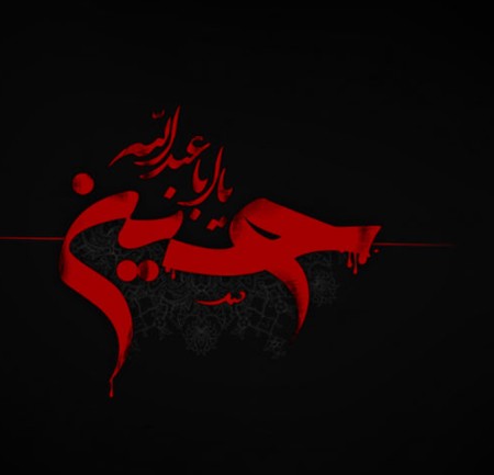 دانلود مداحی سنه من آغلاماسام اولم حسین