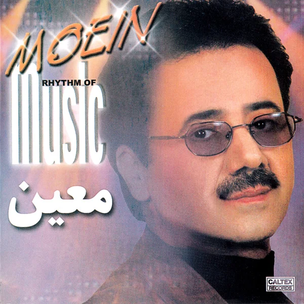 آهنگ شهر رو چراغون می کنم آینه بندون می کنم