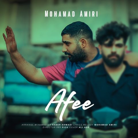 دانلود آهنگ محمد امیری افعی