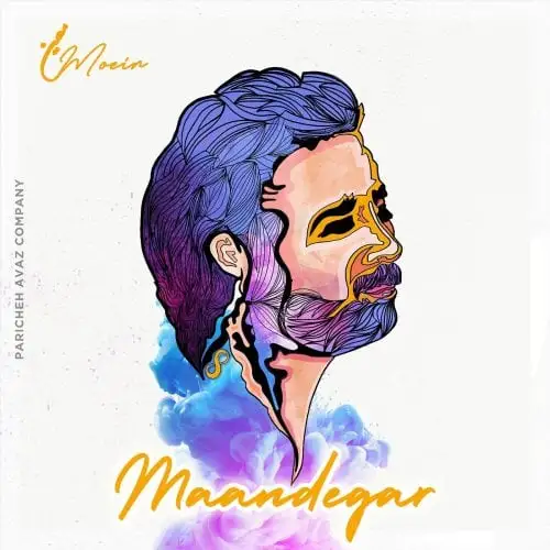 دانلود آهنگ نم نم باران غباران هوا را شسته بود معین