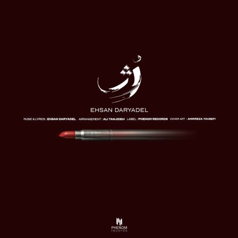 دانلود آهنگ جدید احسان دریادل رژ