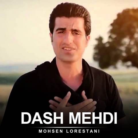 دانلود آهنگ داش مهدی محسن لرستانی