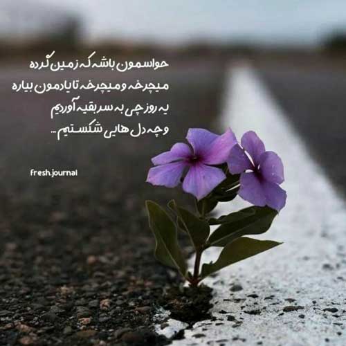دانلود آهنگ دیدی قلب منو جر داده این دوری