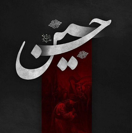 دانلود نوحه یعنی محرم زنده میمونم