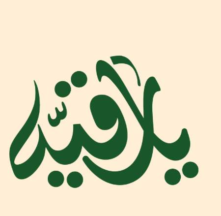 دانلود مداحی حرم رقیه چه محترمه رقیه