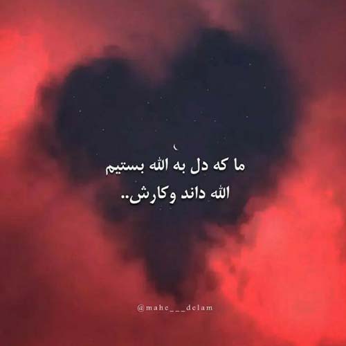 دانلود اهنگ این منم از همه جا وامانده هایده