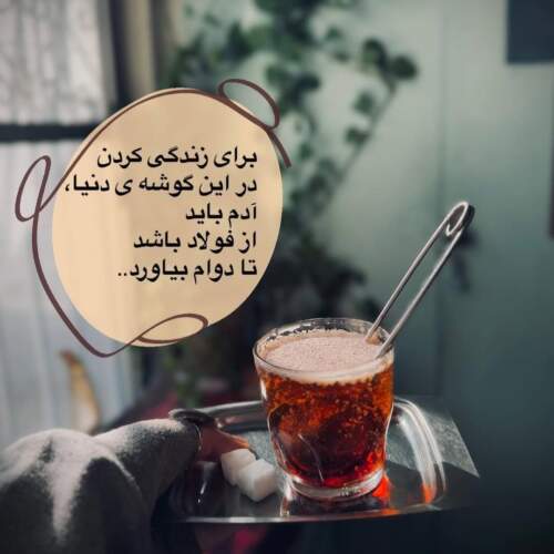 دانلود آهنگ منقل پر تش از هومن پناهی