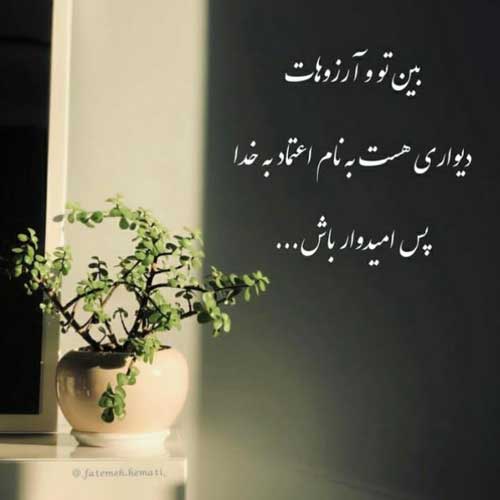 آهنگ از در میره بیرون از پنجره میاد تو
