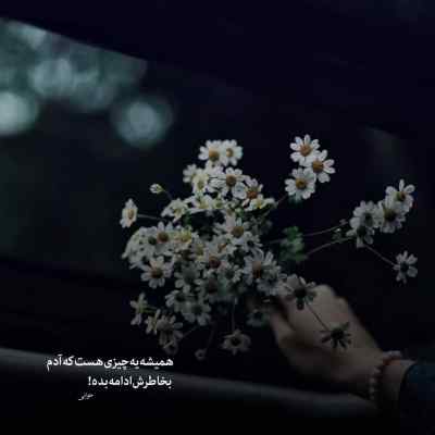 دانلود آهنگ ابی عاشقم مثل مسافر