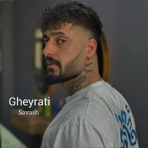 دانلود آهنگ جدید ساواش غیرتی