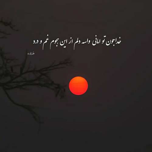دنلود آهنگ آهو خانم بالا بلند با صدای زن