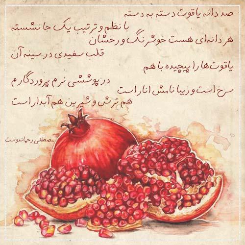 دانلود آهنگ صد دانه یاقوت دسته به دسته