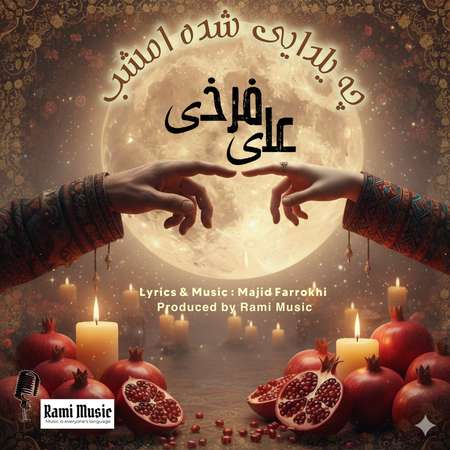 دانلود آهنگ علی فرخی چه یلدایی بشه امشب