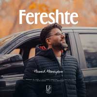 دانلود آهنگ حامد همایون فرشته