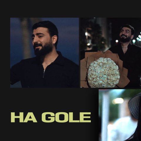 دانلود آهنگ جدید رامین تجنگی ها گول