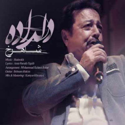 دانلود آهنگ شاهرخ دلداده