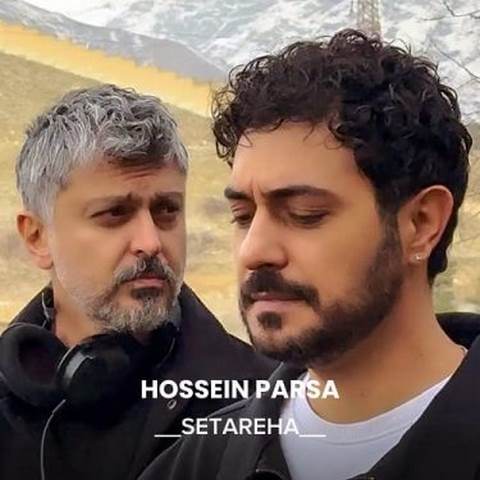 دانلود آهنگ ستاره ها نمیمیرن تو دل شب