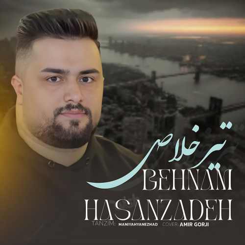 دانلود آهنگ بهنام حسن زاده تیر خلاص
