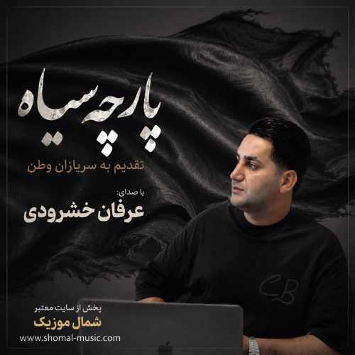 دانلود آهنگ عرفان خشرودی پارچه سیاه