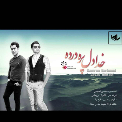 دانلود آهنگ جواد نکایی خدا دنیا نامرده