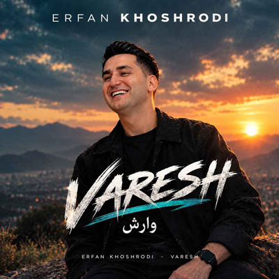 دانلود آهنگ عرفان خشرودی وارش