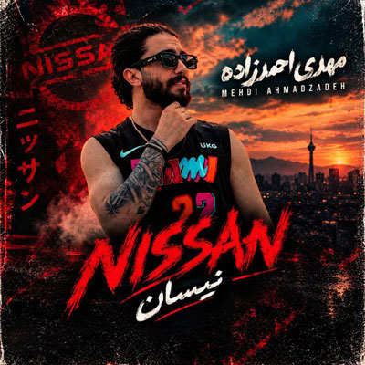 دانلود آهنگ مهدی احمدزاده نیسان