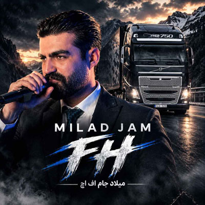 دانلود آهنگ میلاد جام اف اچ FH