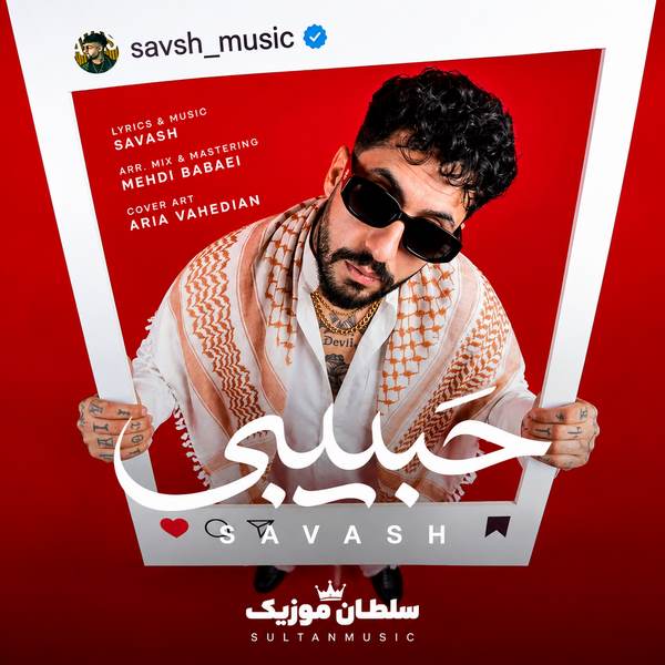 دانلود آهنگ حبیبی ساواش