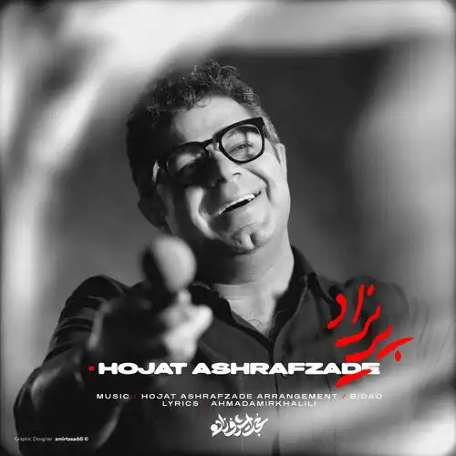 دانلود آهنگ جدید حجت اشرف زاده  پریزاد