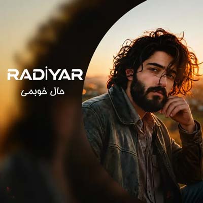 دانلود آهنگ حال خوبمی رادیار (هوش مصنوعی)