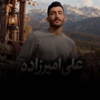 دانلود آهنگ هاوار عه دس چیمیل نازت